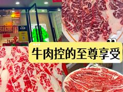 -金龙大四喜牛肉火锅