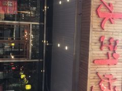 门面-水浒烤肉(国贸店)