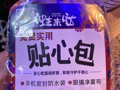 -蛙来哒(友谊阳光城店)