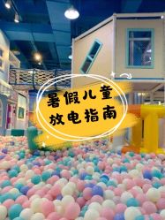 -魔力嘟嘟城(西溪欢乐城店)
