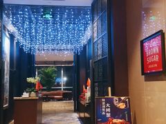 -义乌香格里拉•食尚汇MIX
