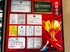 -鹿鸣春饭店(总店)