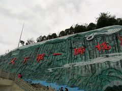 -重庆云阳龙缸景区