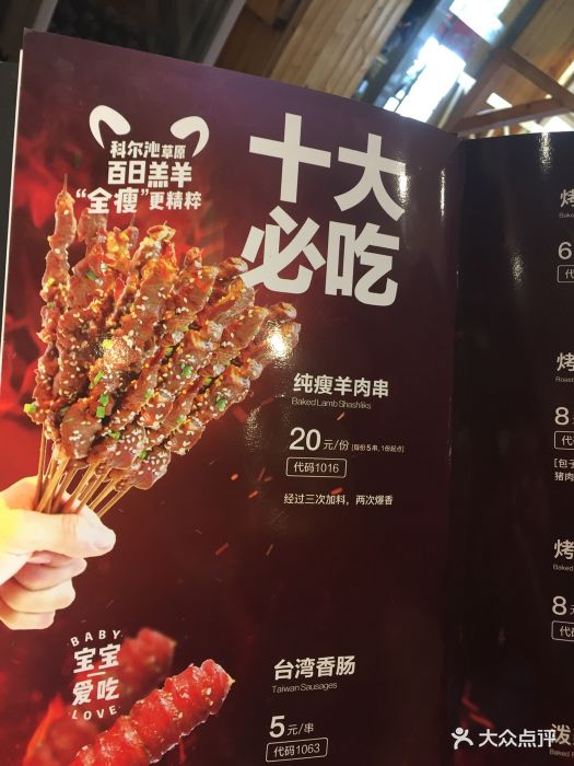 木屋烧烤(好运街店)图片 第3张