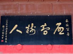 -关中书院