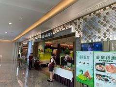 门面-江南厨子(万象天地店)