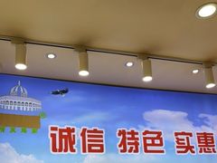 -清真·马家火锅美食城(镇江北路店)