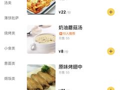 -蘑菇餐厅(马台街店)