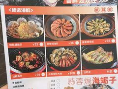 -吕氏焗小鲜•海鲜青岛菜(总店)