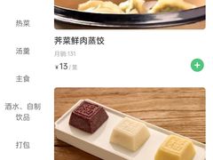 -耿福兴(罍街店)