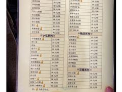 菜单-奶酪魏(牛街总店)