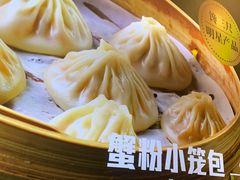 -馋三尺蟹粉小笼(人民广场店)