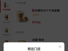 -Tims天好咖啡(河西万象城店)