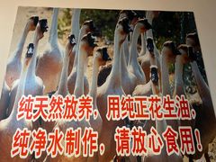 -大自然醉鹅·铁锅火焰鹅(上海联洋店)