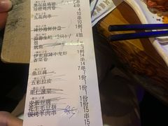 -伊爽串吧