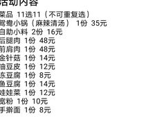 -岳合轩老北京涮肉