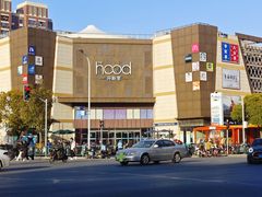 -THE hood开新里(御桥路店)