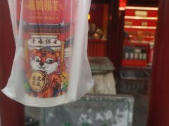 -鸡鸣赐茶(鸡鸣寺路店)
