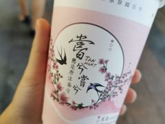 -唐沫茶兮(仓山万达金街店)