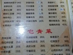 菜单-华春餐馆(鱼山路店)