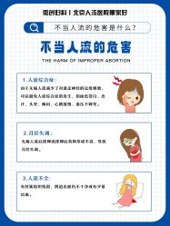 点击看大图 -北京嘉禾医疗