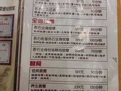 -若石足道SPA 连锁(丹东街店)