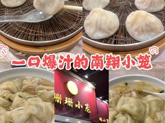 -珊珊小笼馆(仙霞路店)