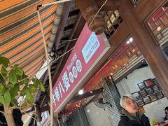 -牛华八婆麻辣烫(起源店)