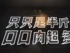 -蛙宴·美蛙火锅基地(万象城店)