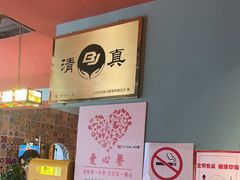 -伊斯麦尔丝路·新派菜(沙子口店)