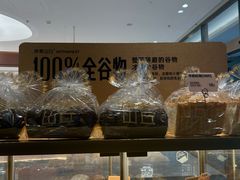 -原麦山丘(凯德MALL·大峡谷店)