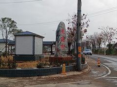 -野芷湖(地铁站)