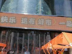-西北轻工批发市场