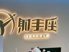 -释鸭台球桌游馆·年会生日团建聚会