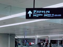 -虹桥综合交通枢纽-P6停车库