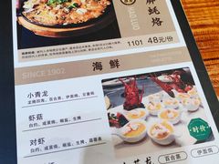 -百年银屏蚝烙·潮汕菜·非遗(乐山店)