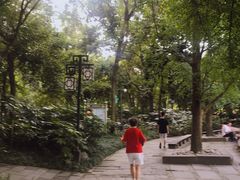 -成都市活水公园