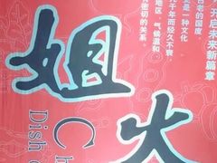 -刁姐火锅(五小区店)