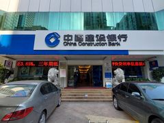 -中国建设银行(福州广达支行)