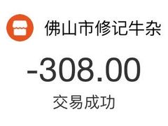 -修记牛杂店(同华东一路店)