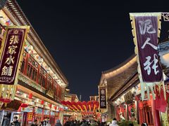 -古文化街旅游区