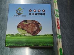 -可汗草原碳烤羊腿(欧景城店)