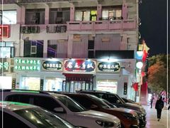 -老毛手抓·盐池滩羊非遗手抓(宁夏总店)