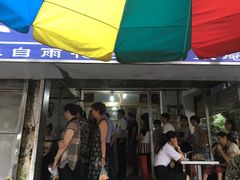 门面-汪家馄饨(集庆路店)