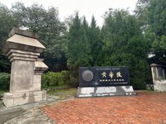 -黄帝陵