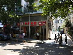 -周家大连水饺(美专校街店)