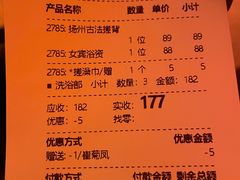 -真爱年华水疗健康运动中心(朱雀大街店)