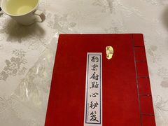 -酌宴府The China Club·广州万富希尔顿酒店(云城东路店)