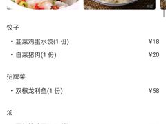 -东方饺子王(文化东路店)