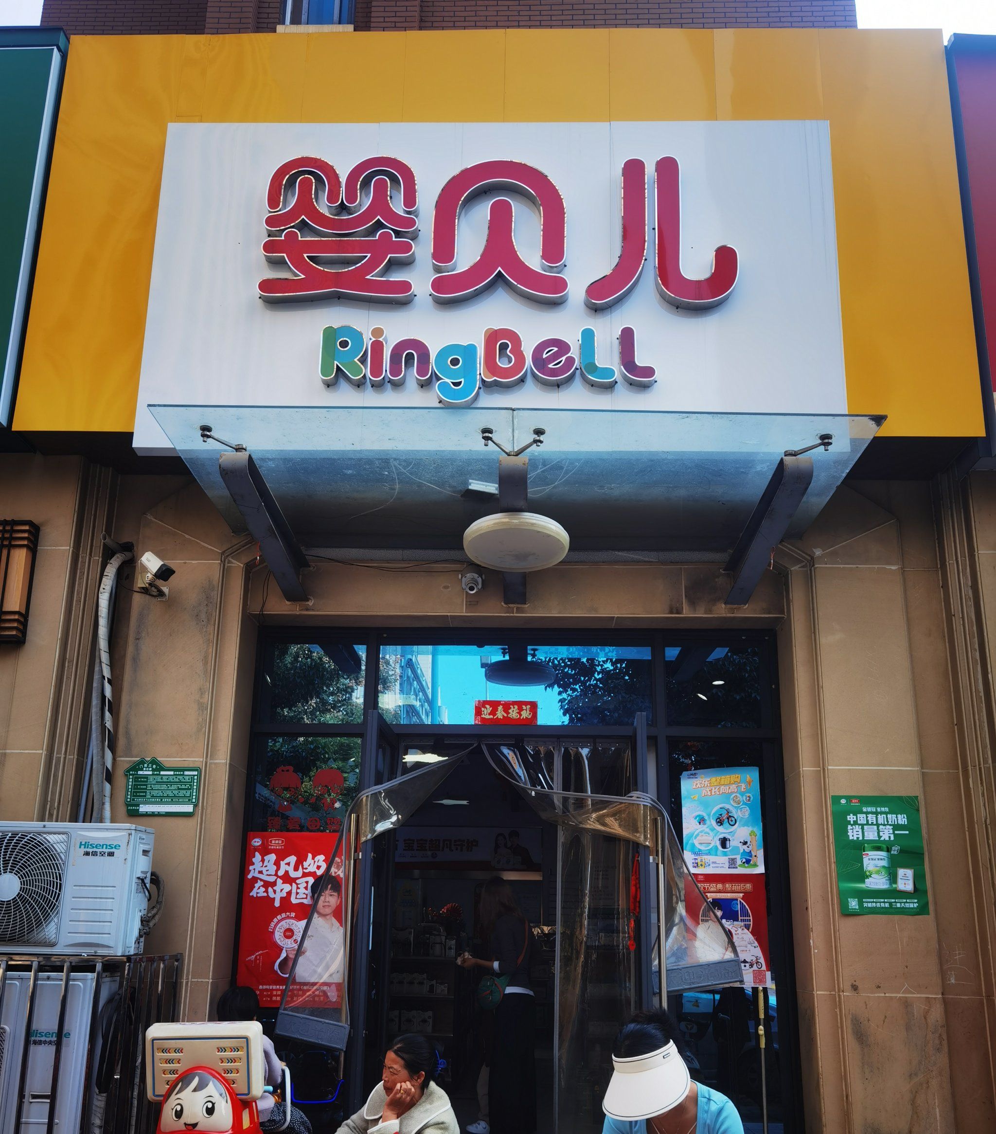 母婴奶粉#伊利金领冠